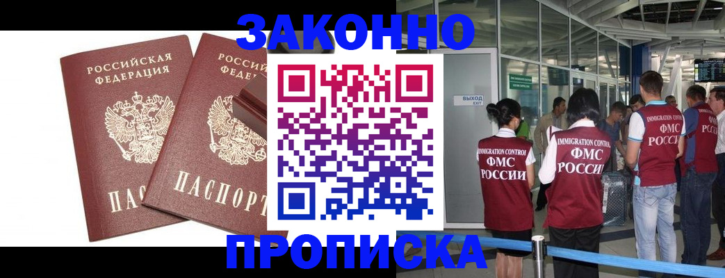 найти адрес прописки в Калачинске